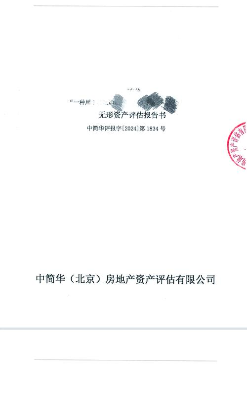 Intellectual property assessment forms