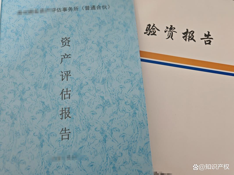 Intellectual property assessment forms