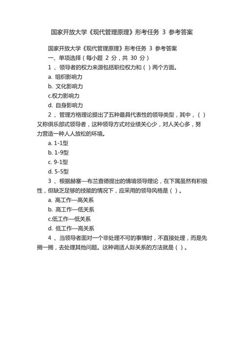 市场营销战略管理过程的步骤