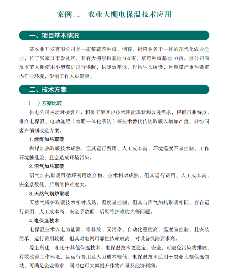 Plantation techniques in the sheds