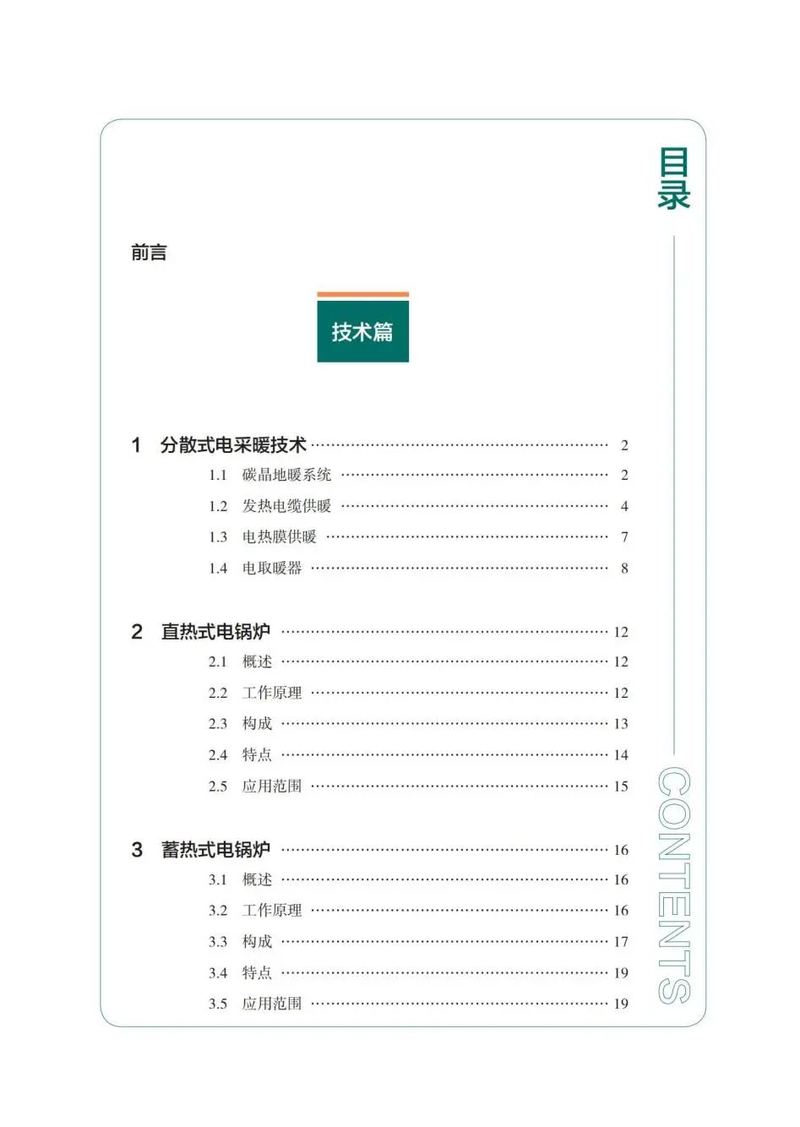 Plantation techniques in the sheds