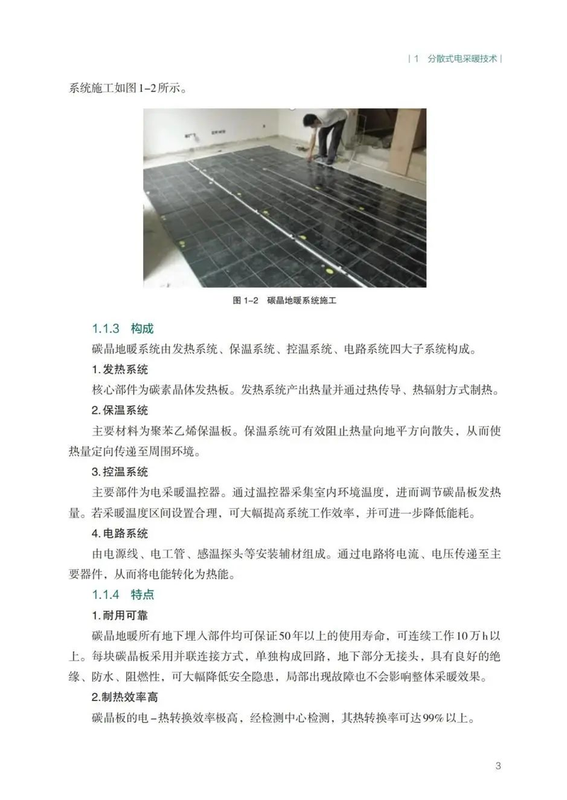 Plantation techniques in the sheds