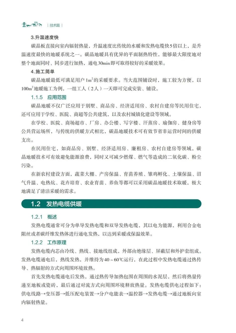 Plantation techniques in the sheds