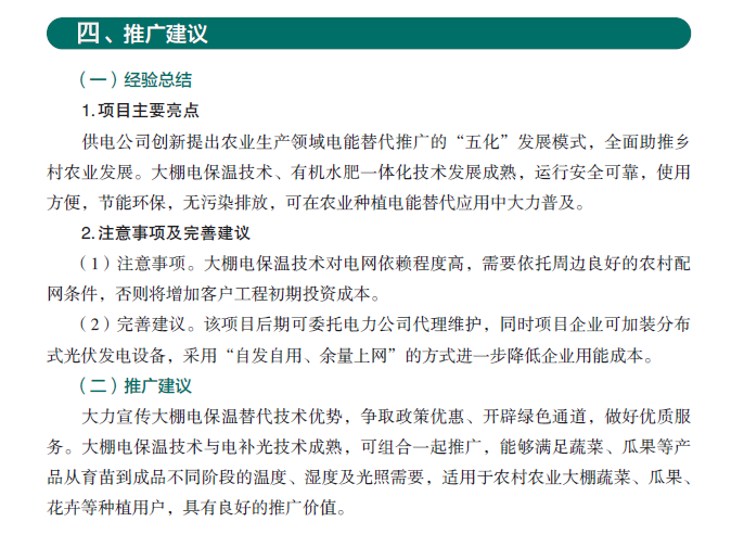 Plantation techniques in the sheds