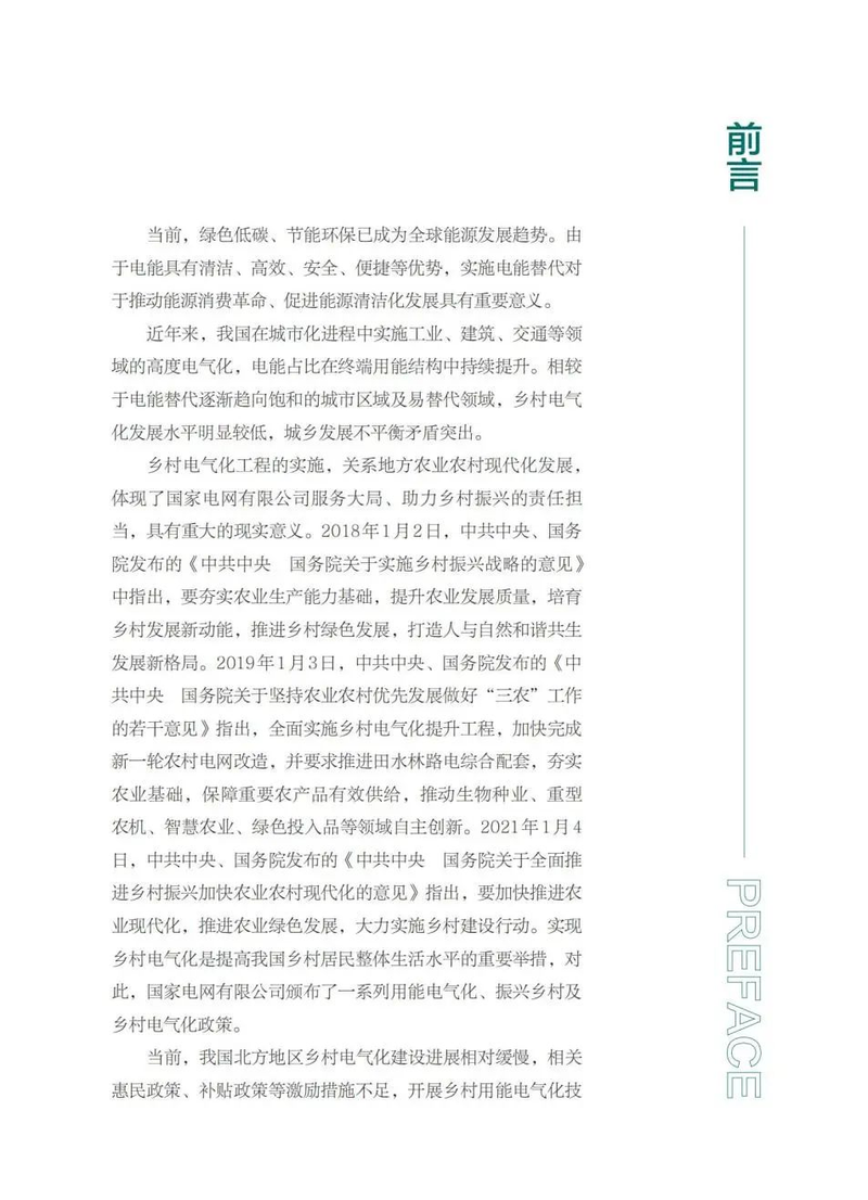 Plantation techniques in the sheds