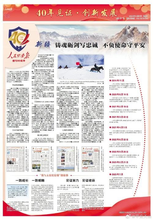 征订 内参选编 经验