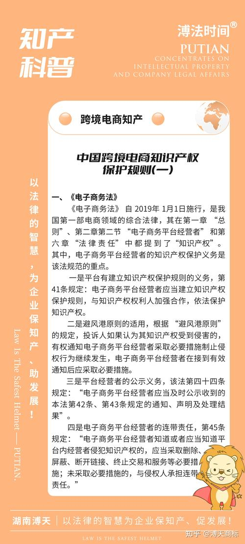 知识产权保护战略