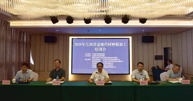 中药材种植技术研究所