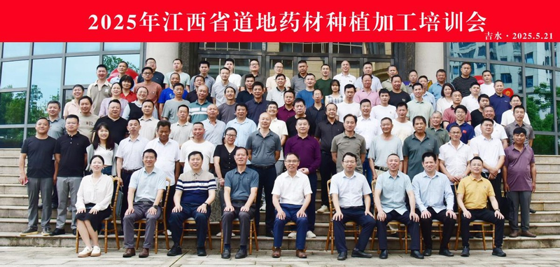 中药材种植技术研究所