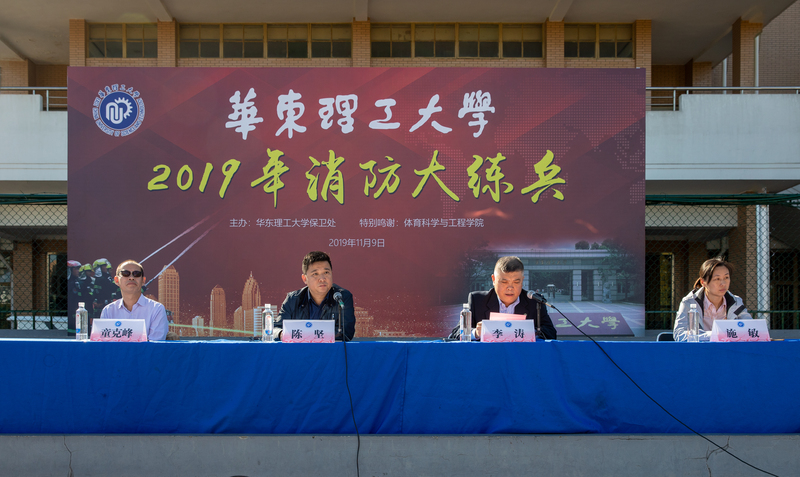 校园消防知识竞赛