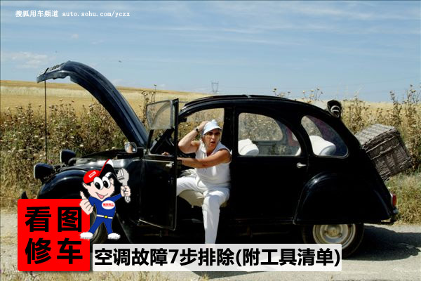 汽车维修工具名称大全