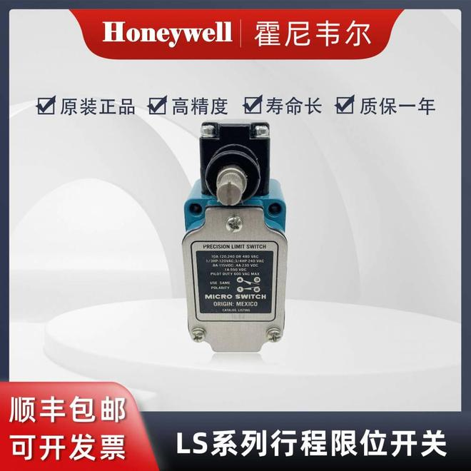 什么是限位开关？核心原理解析