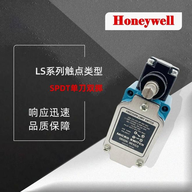 限位开关的工作原理