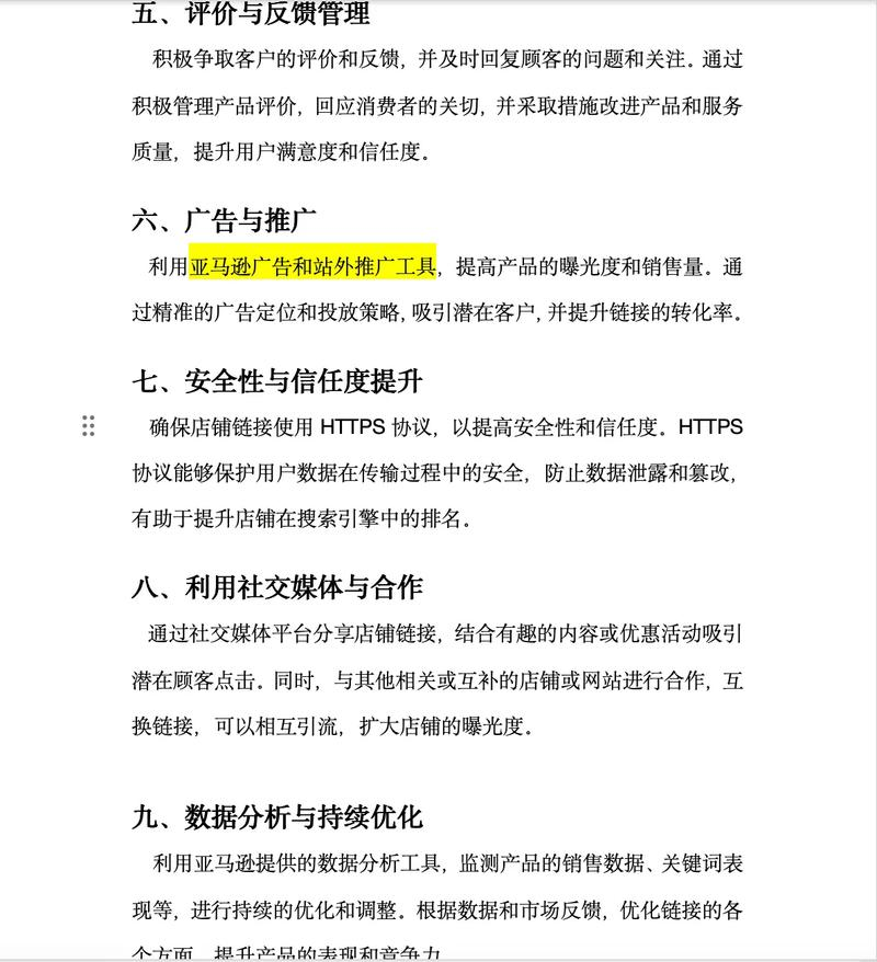 网站关键词怎么优化