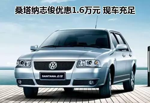 桑塔纳志俊维修手册