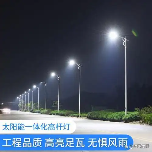 太阳能路灯维修方案