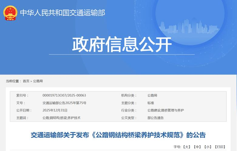 公路桥梁维修加固技术