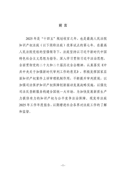 走向知识经济时代的知识产权法