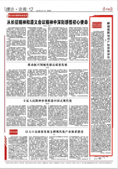 Intellectual property assessment forms