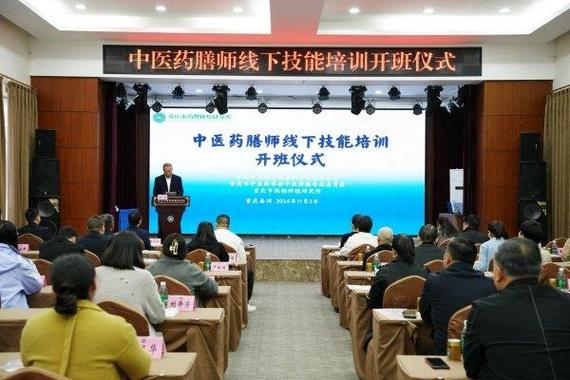 Institute of technology for chinese drug cultivation