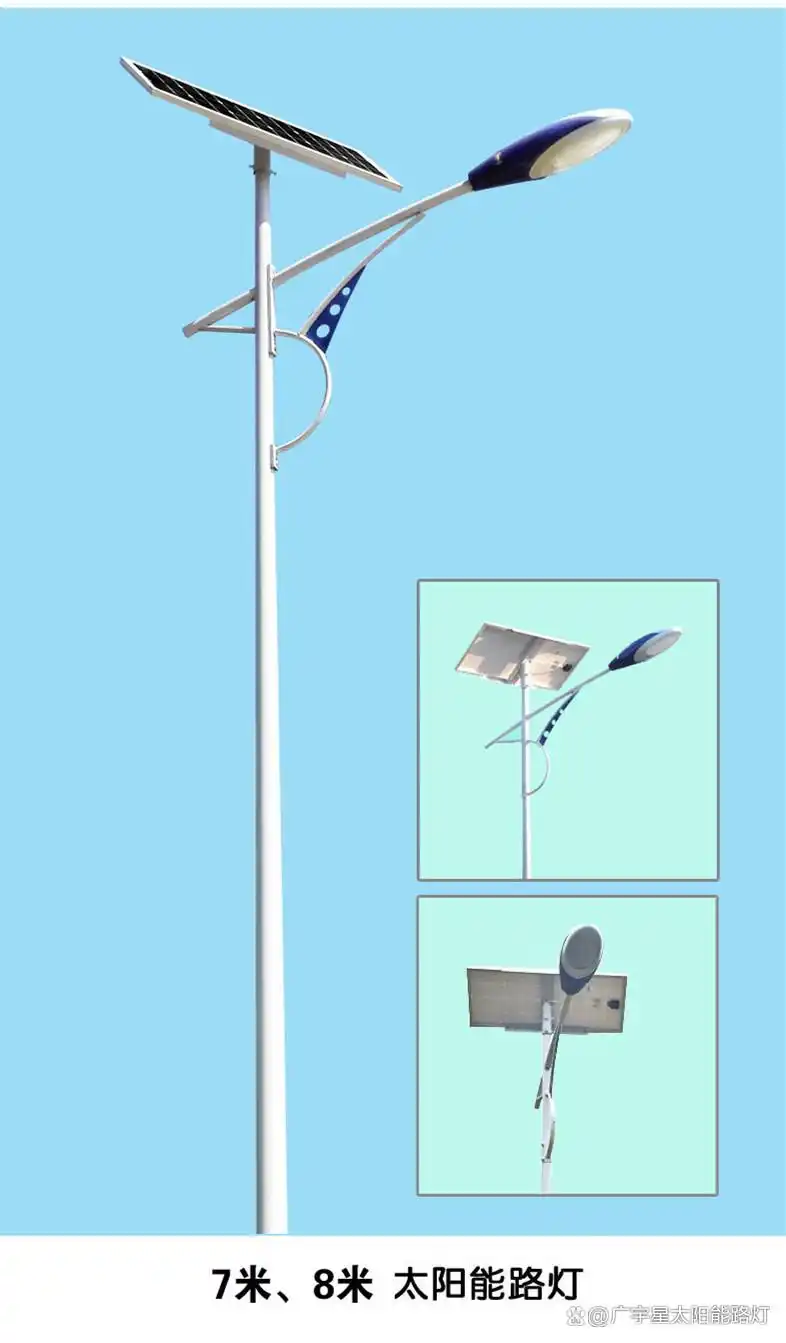 太阳能路灯维修方案