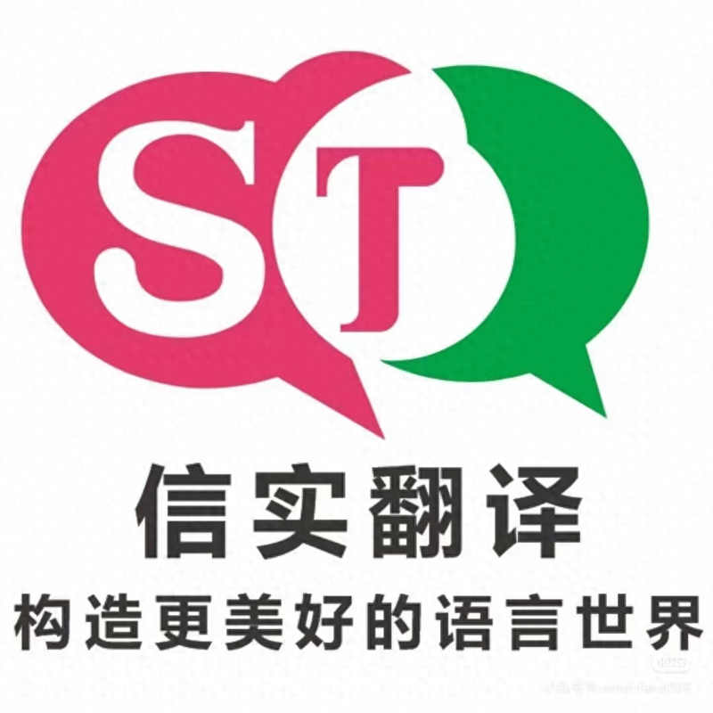 术语翻译应注意的问题