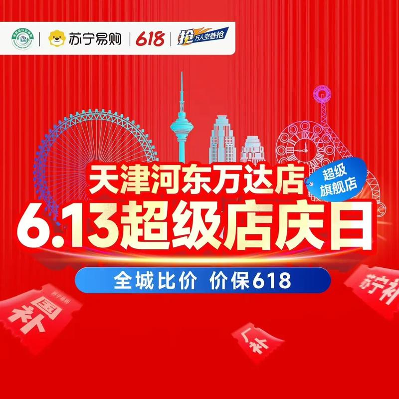 苏宁易购换货流程