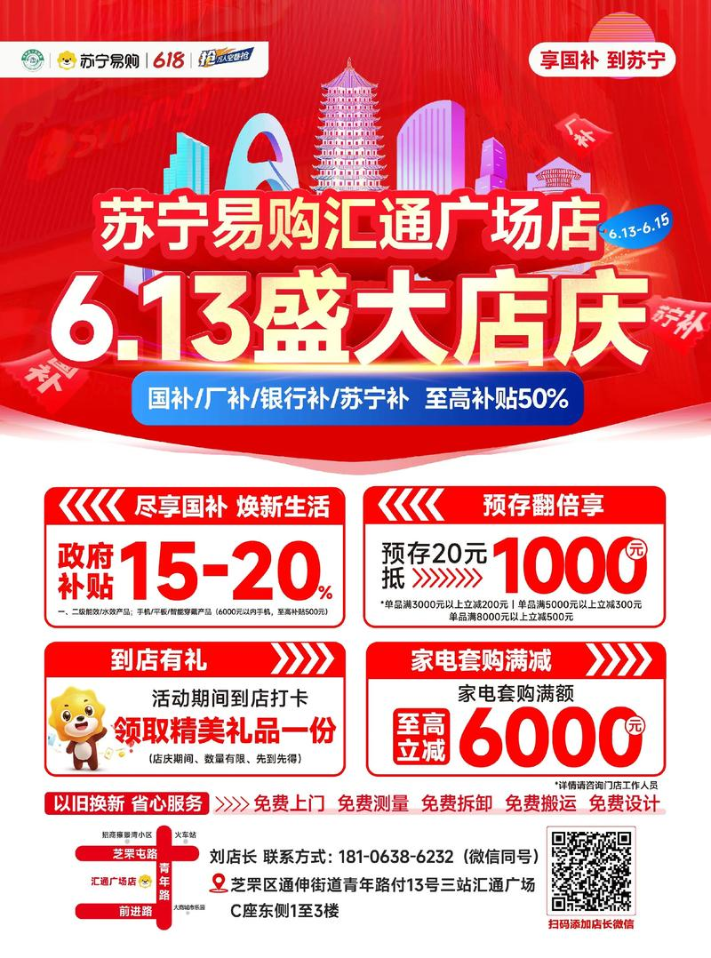 苏宁易购换货流程