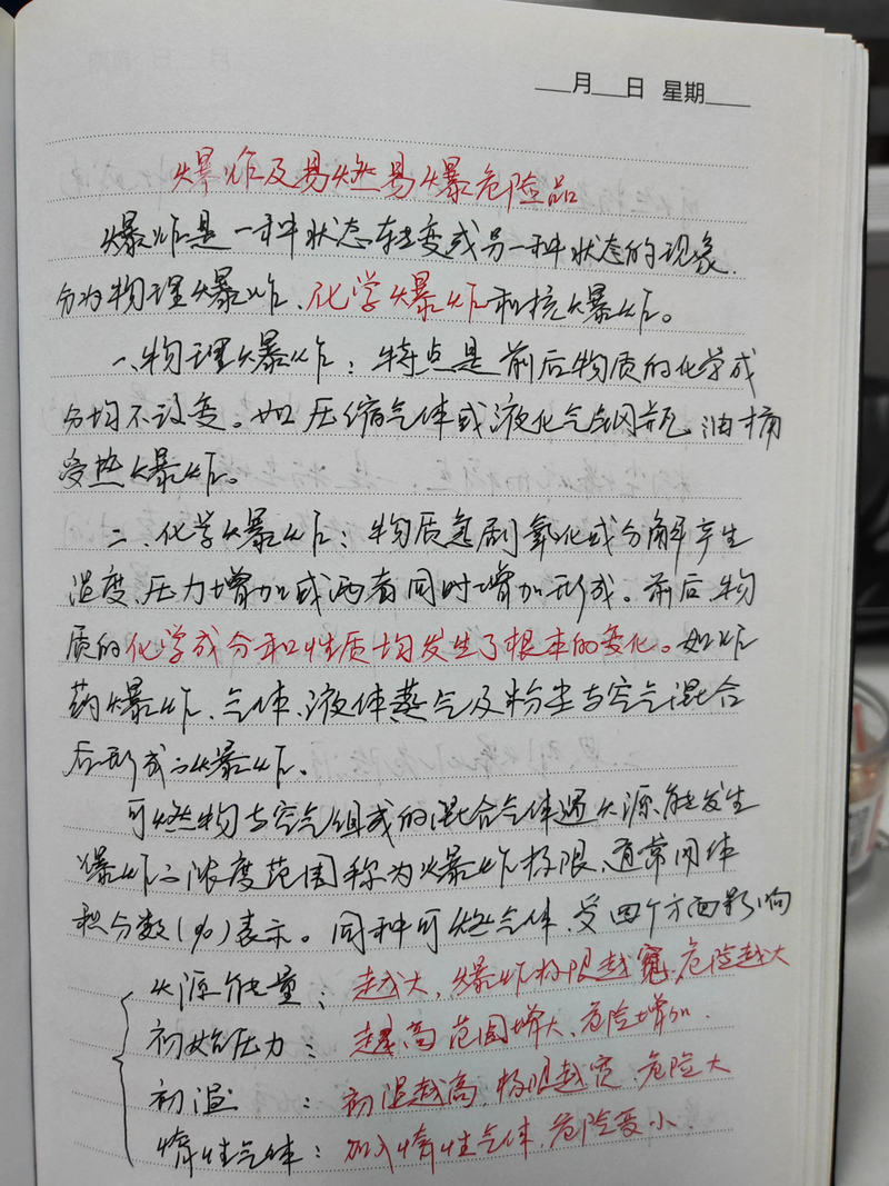 干粉灭火枪原理