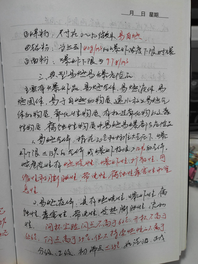 干粉灭火枪原理