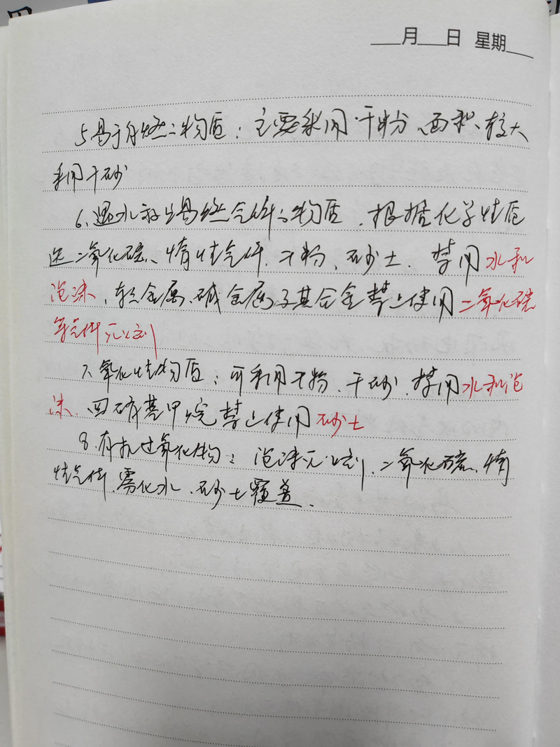 干粉灭火枪原理