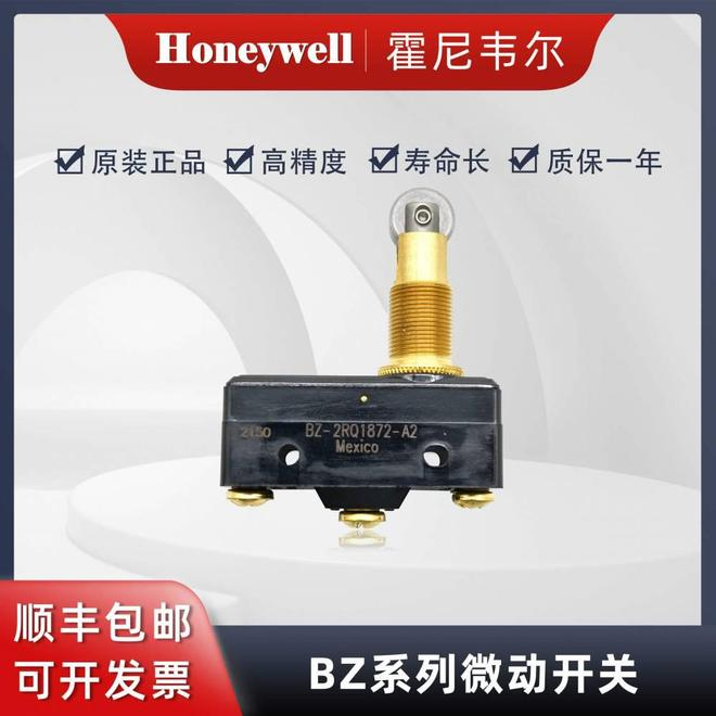 限位开关的工作原理