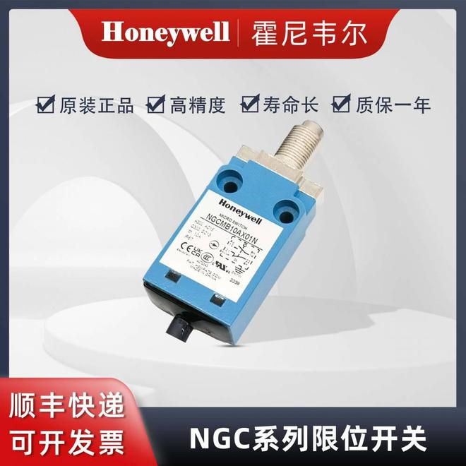 限位开关的工作原理