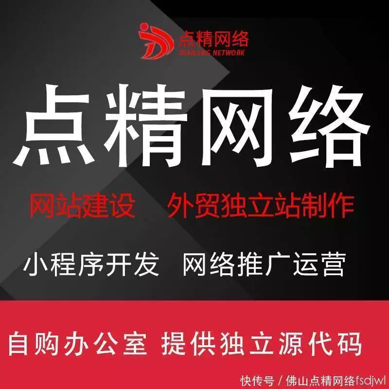 网站seo代码优化