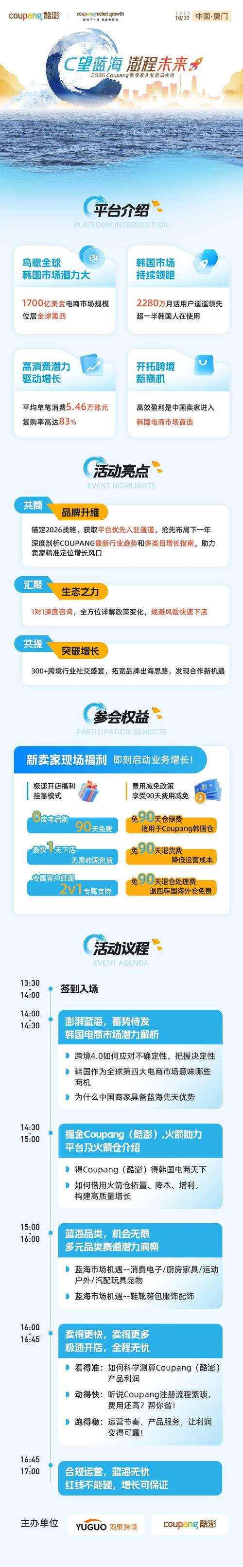 厦门seo搜索引擎优化