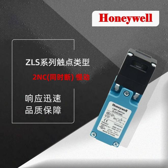 限位开关的工作原理