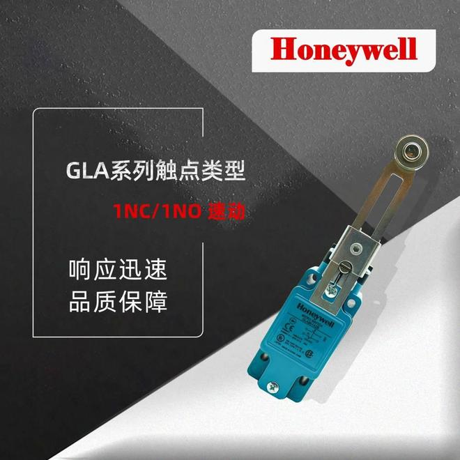 The working principles of the limit switch