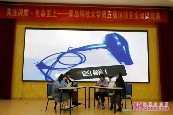 校园消防知识竞赛