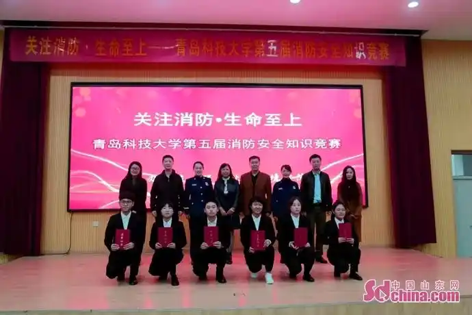 校园消防知识竞赛