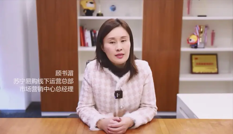 Suning swing purchase process