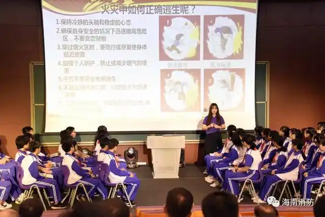 校园消防知识竞赛