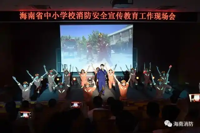 校园消防知识竞赛