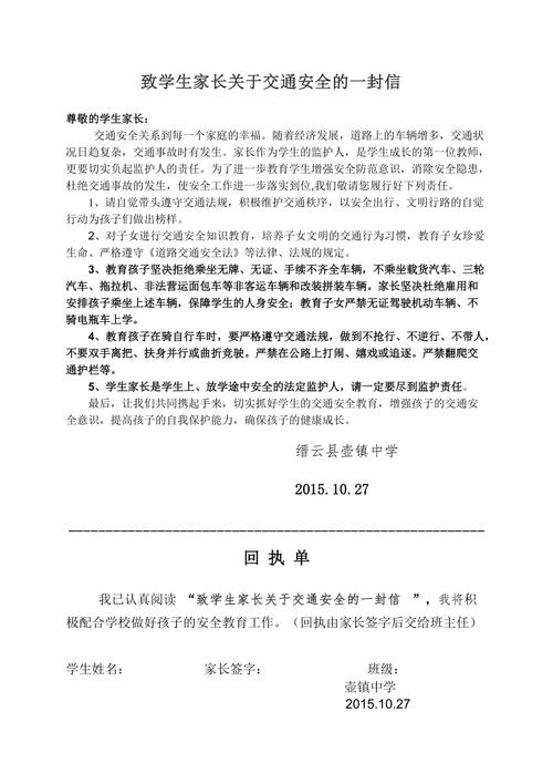 南京东山外国语学校 2026年暑假交通安全知识学习