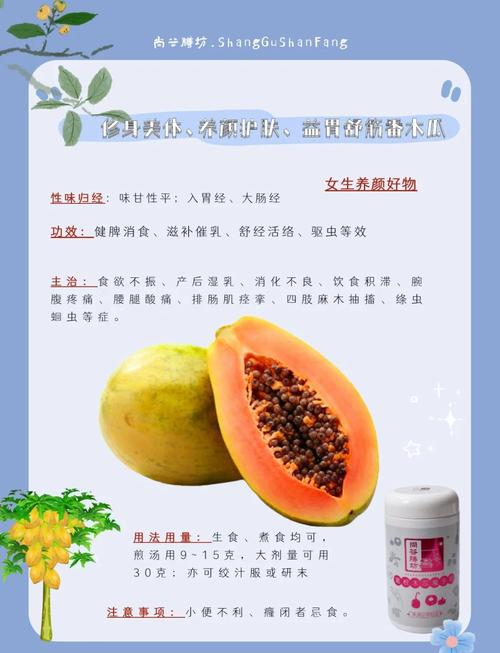 木瓜盆栽种植方法