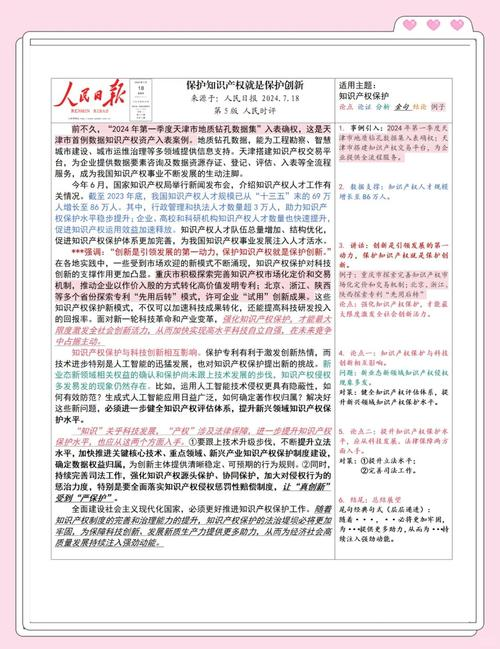 走向知识经济时代的知识产权法