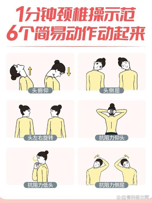 预防颈椎病的锻炼方法