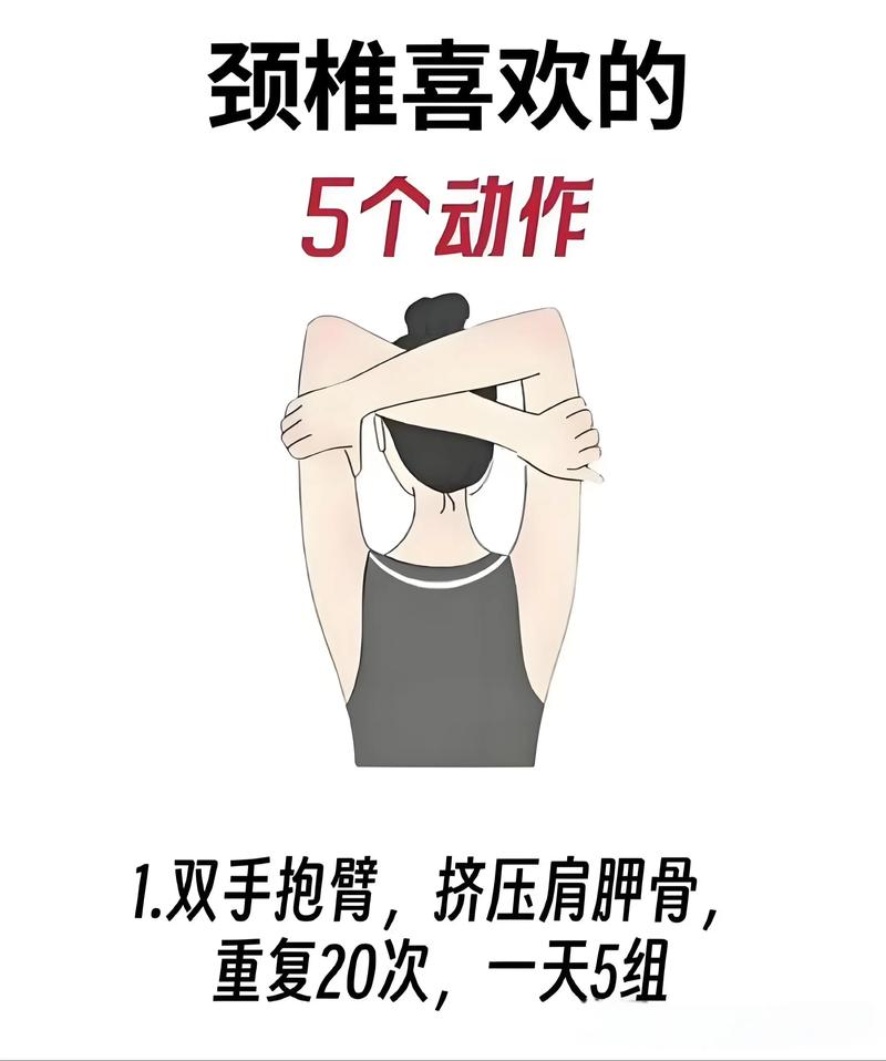 预防颈椎病的锻炼方法