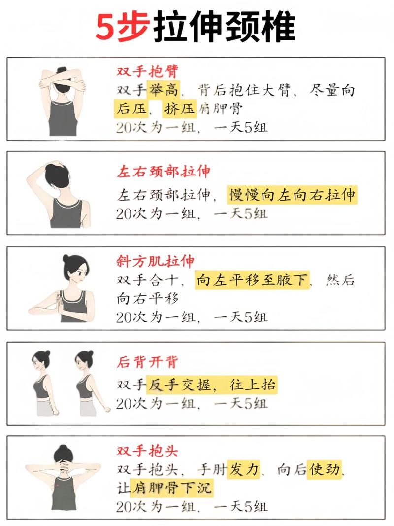 预防颈椎病的锻炼方法