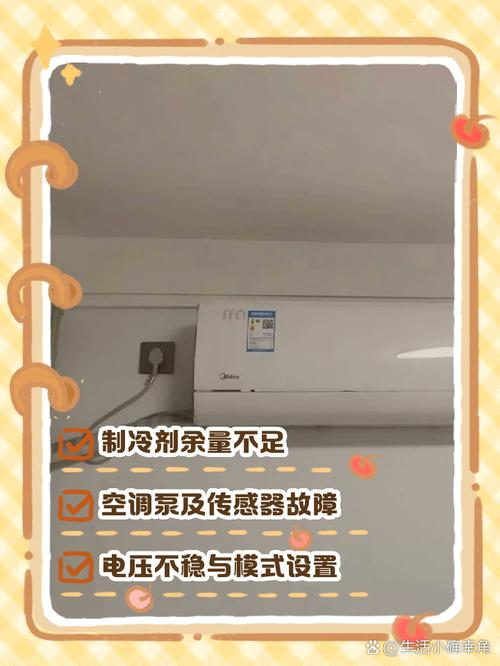 海尔商用空调维修手册