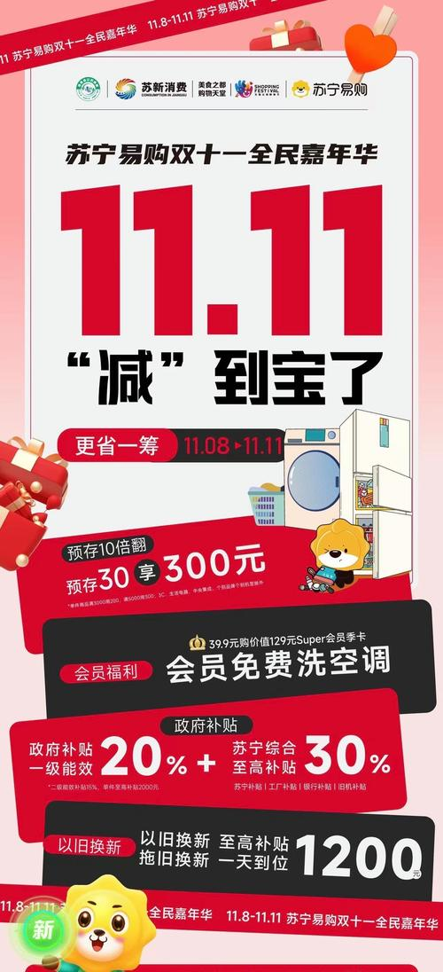 苏宁易购换货流程